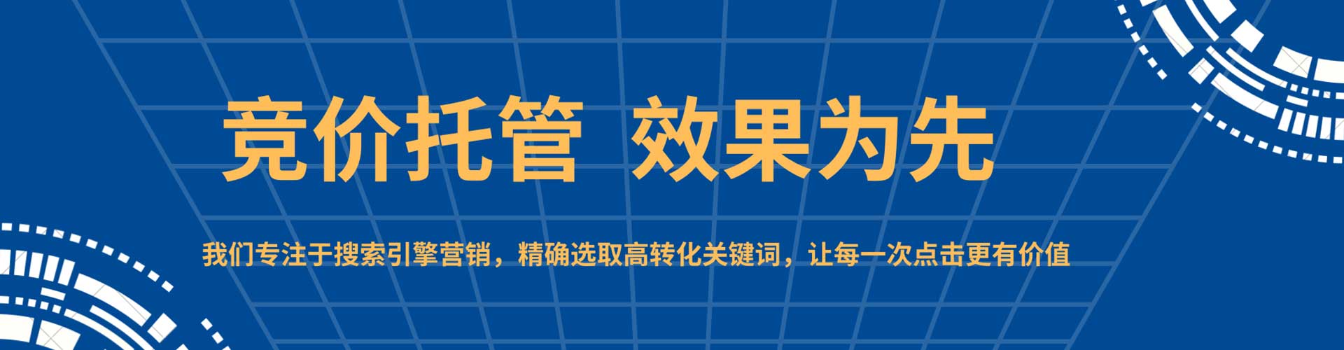 合作百度推广竞价